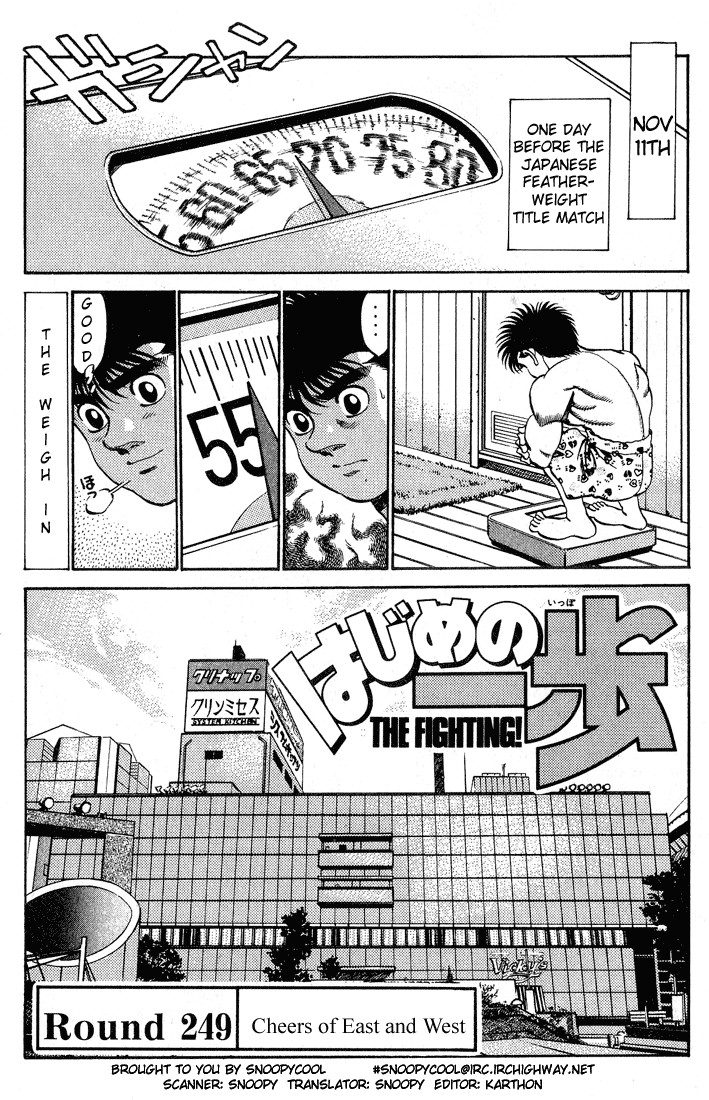 Hajime no Ippo Chapter 249 1